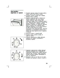 Газовая bosch инструкция