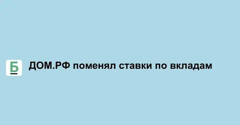 Банк открытие вклады 2021 по депозитам