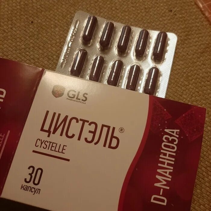 цистэль пренатал. цистэль капсулы инструкция. цистэль таблетки. цистэль инструкция. цистэль 580мг.