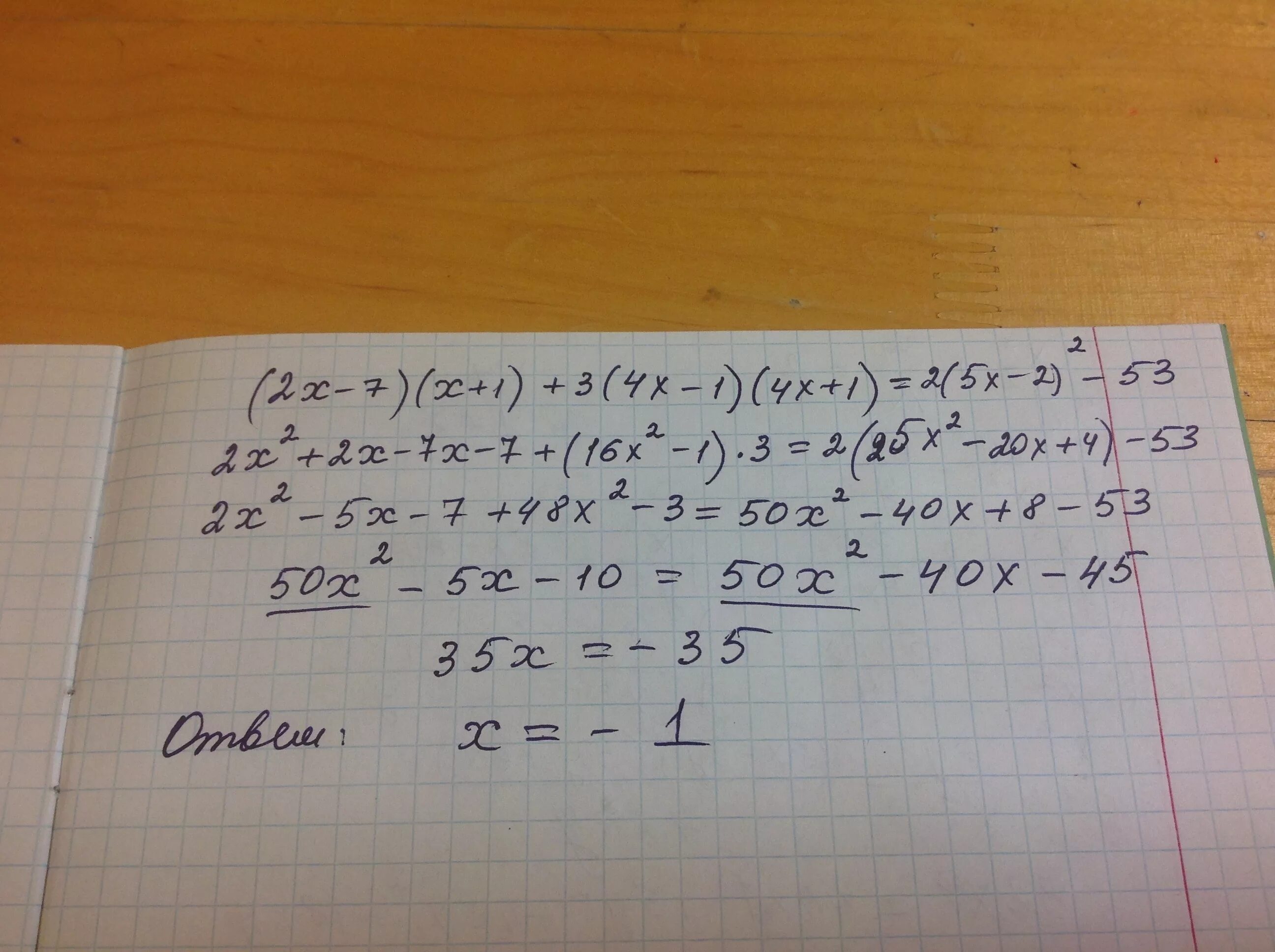 2 05 x 1. Решите уравнение 2x 7 x 1 3 4x 1 4x 1 2 5x 2 2 53. 3(X-2)-5=4-(5x-1). -4(-4x-2)>1+4x. 3(X-1,5)-4<4x+1,5.