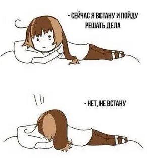 Не буду делать даже если хочу