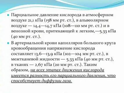 Парциальные молярные величины