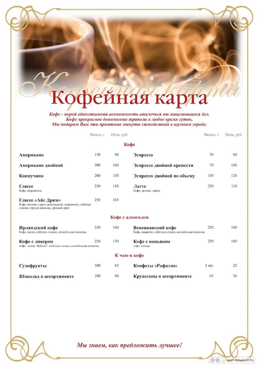 Ресторан витязь муром. Витязь комплексный обед меню муром. Витязь железногорск меню. Витязь железногорск курская область меню. Кафе витязь екатеринбург меню.