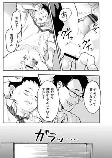 (設 定 が)イ ケ メ ン 男 と 合 法 デ ブ 〇 ョ タ 君(前 編) 山 森 川 DLsite が る ま に. ↑ 画 像 を ク リ ッ...