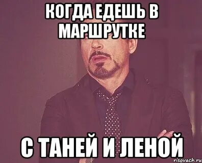 Лены тани