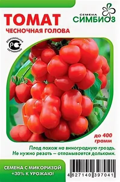 Томаты сорт чесночный отзывы. Томат чесночный семена. Томат сорт чесночный. Томат чесночная голова. Помидоры чесночные сорт чесночные.