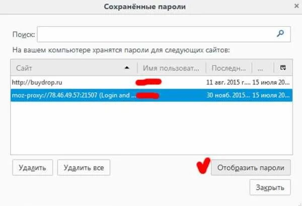 Оставлять пароль. Сохраненные пароли на компьютере. Где сохраняются пароли на компьютере. Сохранение паролей для сайтов.