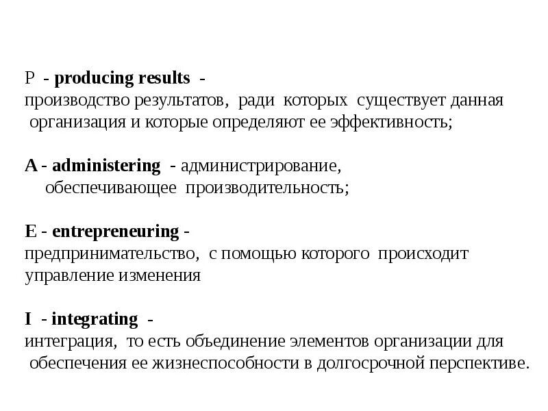 Produce results. Темы искусство управлять собой и командой. Производство результатов (producing Results).