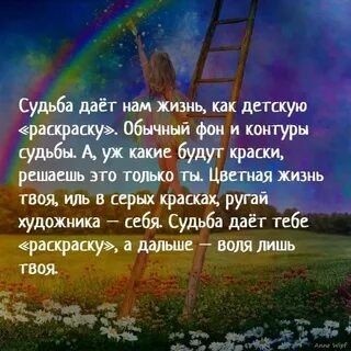 Твоя жизнь как звезды
