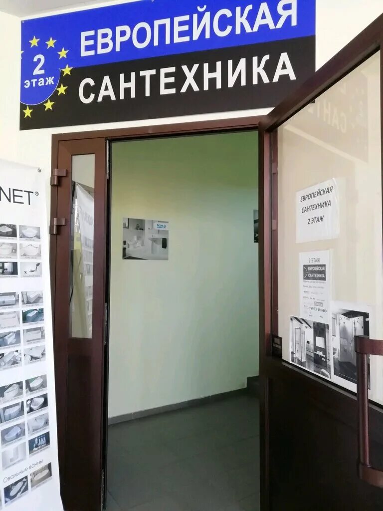 Сайт сантехника тверь