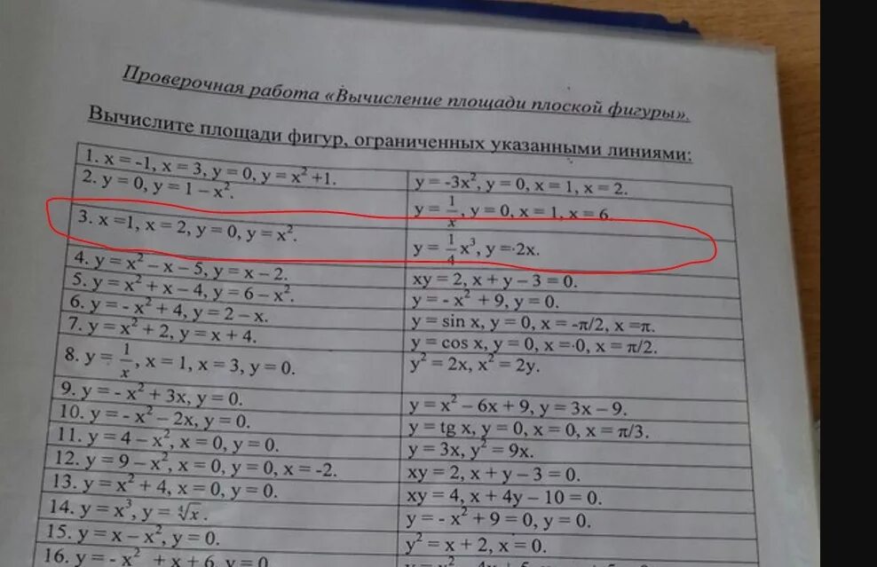 Математика 11 класс. Математика 11 класс примеры. Математика 11 класс учебник. Порядок математика 11 класс. Математика 11 класс 2020