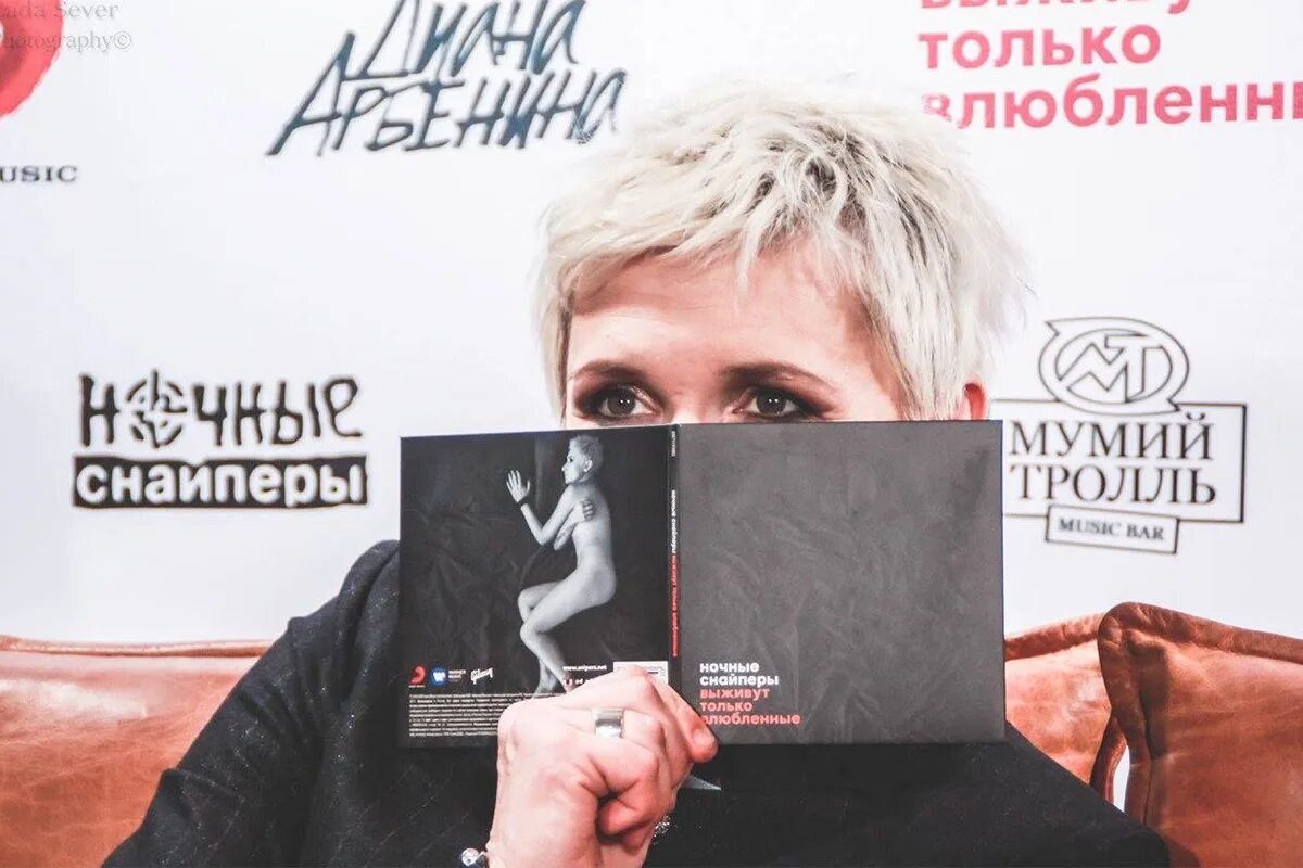 Арбенина мы вошли в чужую. Арбенина. ночные снайперы выживут только влюбленные. арбенина ночные снайперы.