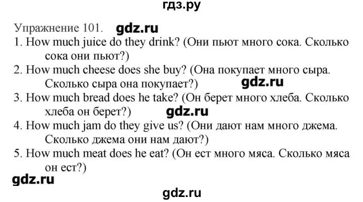 Английский 5 класс страница 101 упражнение 2. Английский язык упражнение 101 страница 101 упражнение 4. Русский язык 3 класс упражнение 101. Упражнение 101 2 д класс. Английский язык 3 класс страница 101 упражнение 9.