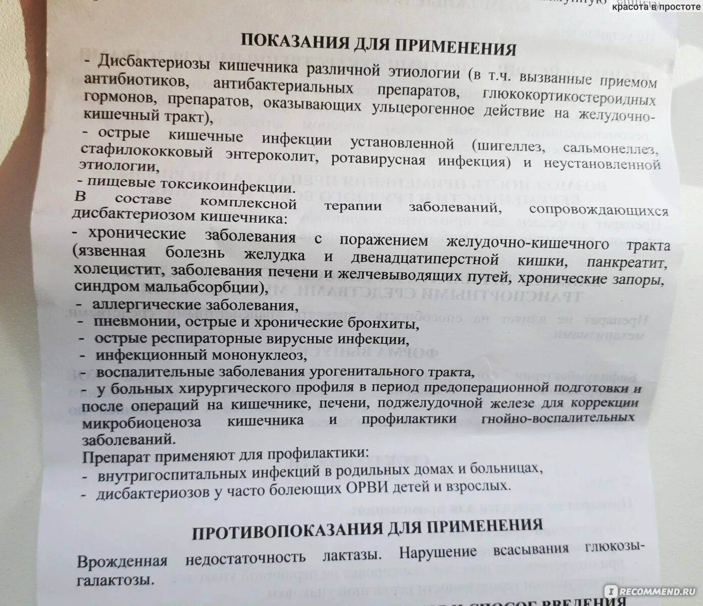 Бифидумбактерин при поносе. Бифидумбактерин при дисбактериозе у взрослых. Бифидумбактерин инструкция. Бифидумбактерин инструкция для детей до года. Бифидумбактерин сколько дней пить