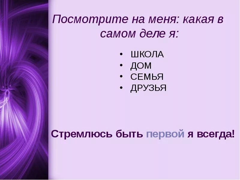 Визитка представление. Визитная карточка представление себя. визитка на конкурс. визитка представление себя на конкурсе. стихотворение визитка о себе.