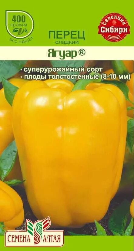 семена алтайской селекции. семена алтайской селекции. (семена алтая). семена алтайской селекции. семена овощей алтайской селекции.