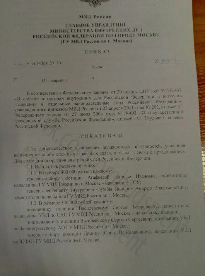 Премия к дню полиции 2025 будет ли