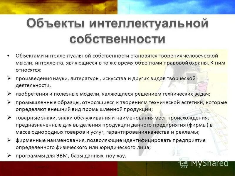 правовое поле статья