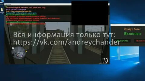 Бот мта