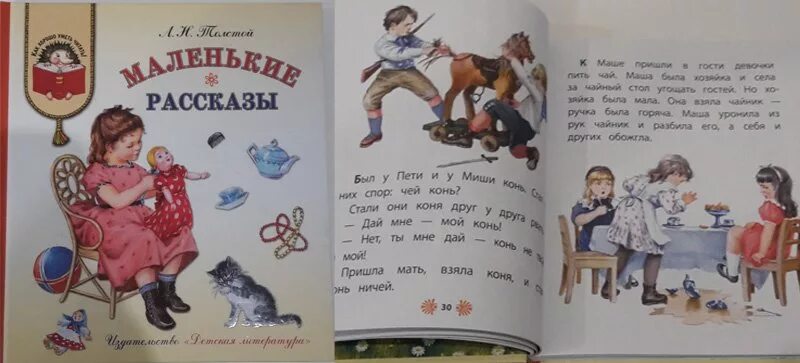 Толстой был у пети и миши конь. Л толстой был у Пети и Миши конь. Был у Пети и Миши конь иллюстрации. Был у Пети и Миши конь читать. Толстой был у Пети и Миши конь текст.