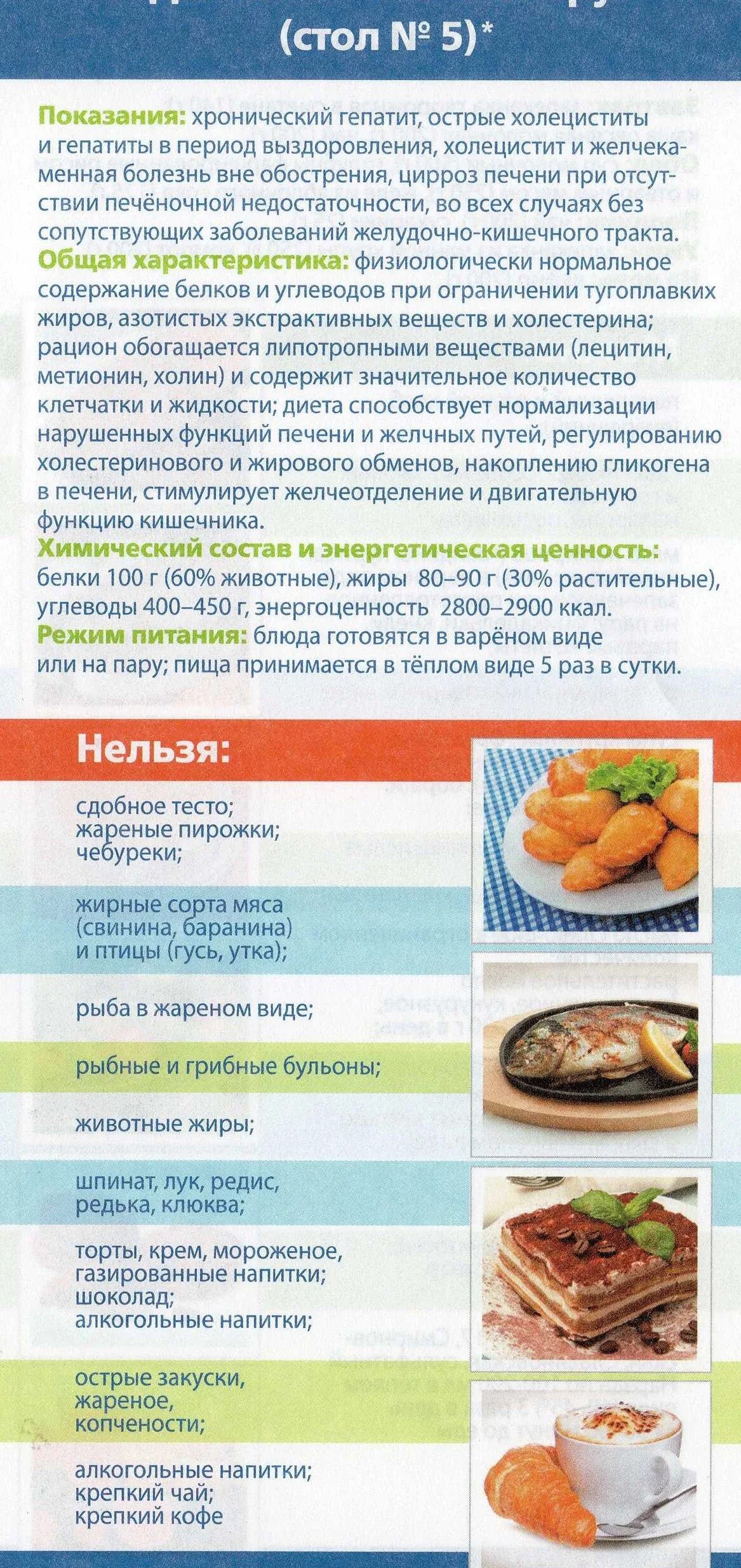 Какие овощи можно при диете 5