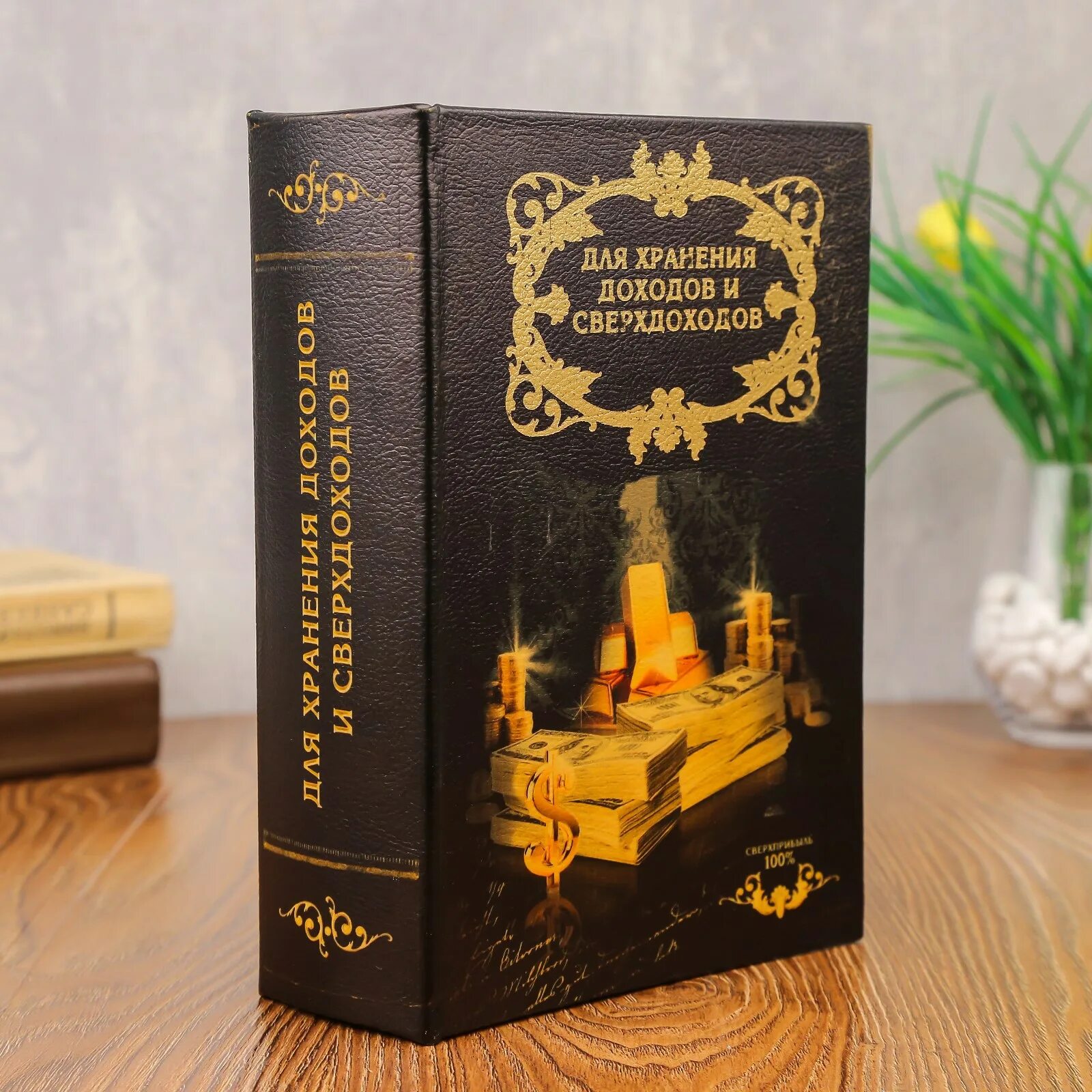 Выручка книги. Любовь для прибыли книга.