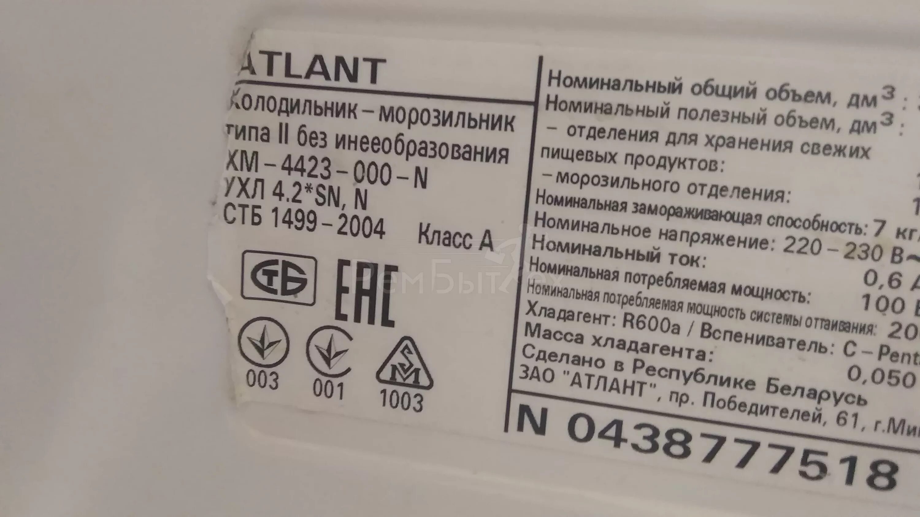 Пусковой ток холодильника атлант. Пусковой ток холодильника атлант. Пусковой ток холодильника атлант. Пусковой ток холодильника атлант. Пусковой ток холодильника атлант.