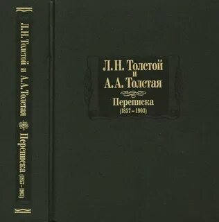 Литературный язык толстого