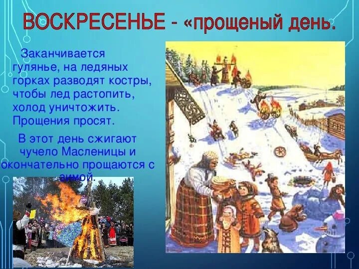 Национальный праздник доклад 7 класс. Традиции народных праздников. Праздники русского народа. Традиционные зимние праздники русского народа. Традиции русского народа картинки.