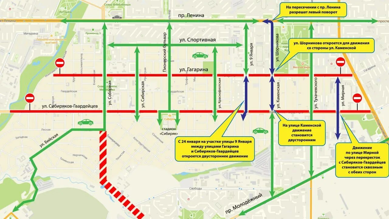 Башкирия закрытие дорог для грузового транспорта 2024. Схема движения транспорта. Схема перекрытия дорог. Проект Сибиряков Гвардейцев Кемерово план застройки. План реконструкции улицы Сибиряков Гвардейцев Кемерово.