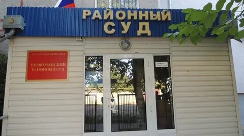 Первомайский районный краснодара адрес