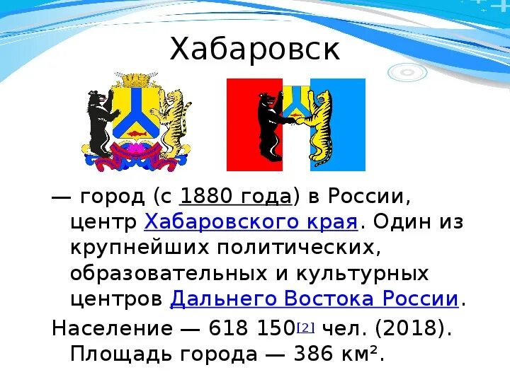 Хабаровск код телефона
