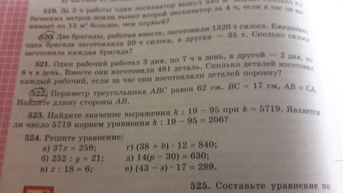 Реши задачу двум бригадам. Реши задачу двум бригадам