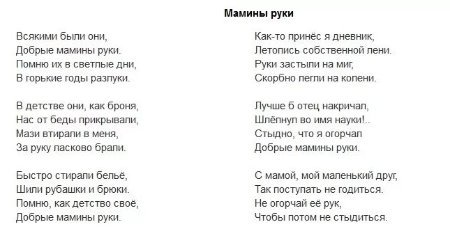 Стих папа не любит маму. Стих про маму и папу. Детские стихи про маму и папу.