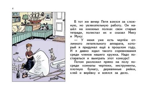 Пети книга