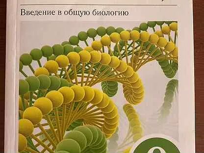 Биология 9 класс 18