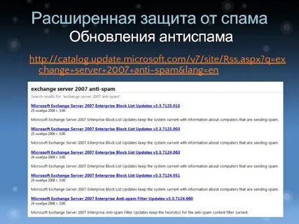 Какая защита от спама