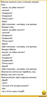 Анекдот пошлый свежий до слез