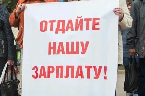 Зарплату платит центр