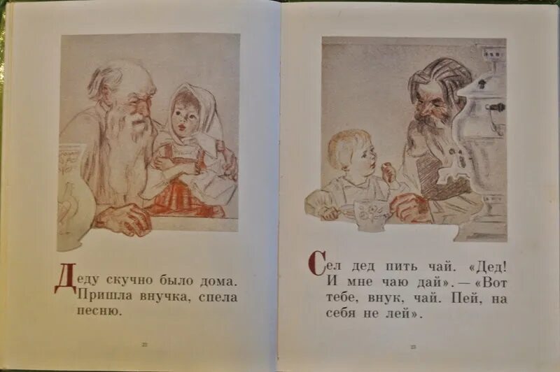 Азбука л. ). Лев николаевич толстой азбука 1872. Л. Книга "учим малыша.