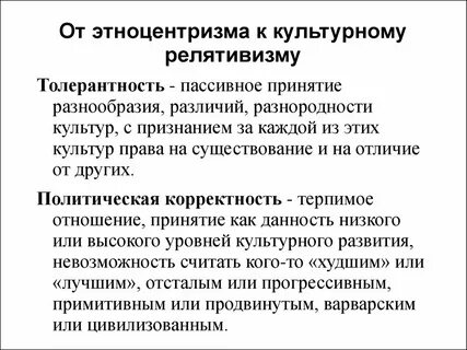 Пассивное принятие