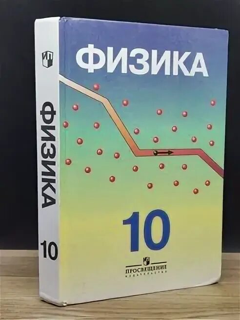 Физика пинский 10 класс. Биология. 10 Класс. Углублённый уровень. Учебное пособие. В 2 Ч.