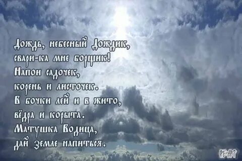 Как сделать чтобы не было дождя