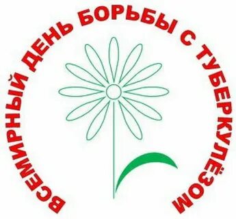 Символ туберкулеза