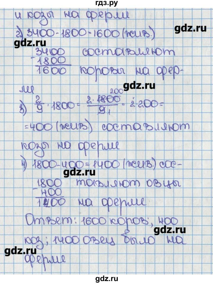 Задача 169 математика 4 класс 2 часть