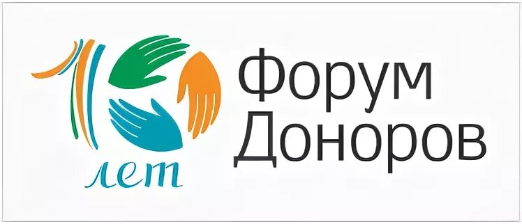 Форму доноров. Благотворительные фонды России. Форум доноров. Благотворительный фонд перспектива. Названия благотворительных фондов.