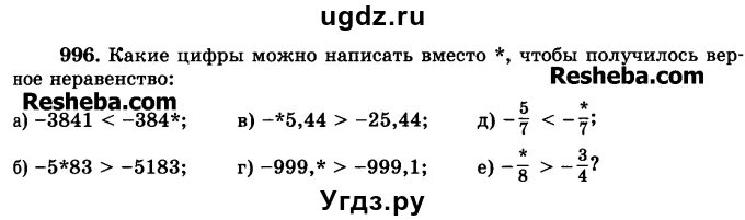 Математика 6 класс виленкин номер 1146. Номер 996 по математике 5 класс. Решение номера 996 по математике 6 класс. Номер 996 по математике 6 класс Виленкин. Номер по матем 5 класс 966.