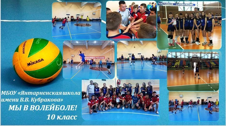 центр детско-юношеского туризма и экскурсий невинномысск. янтарное школа мбоу (крым) в. янтарненская школа красногвардейский район. янтарненская средняя школа фото. янтарное школа в.