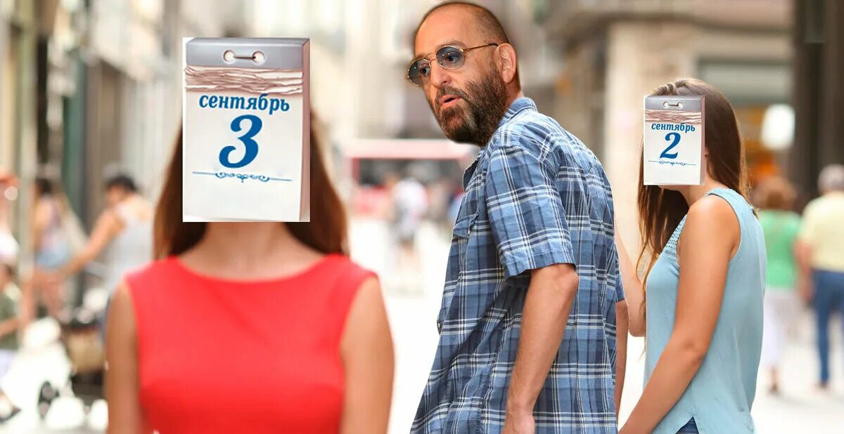 Своей 3