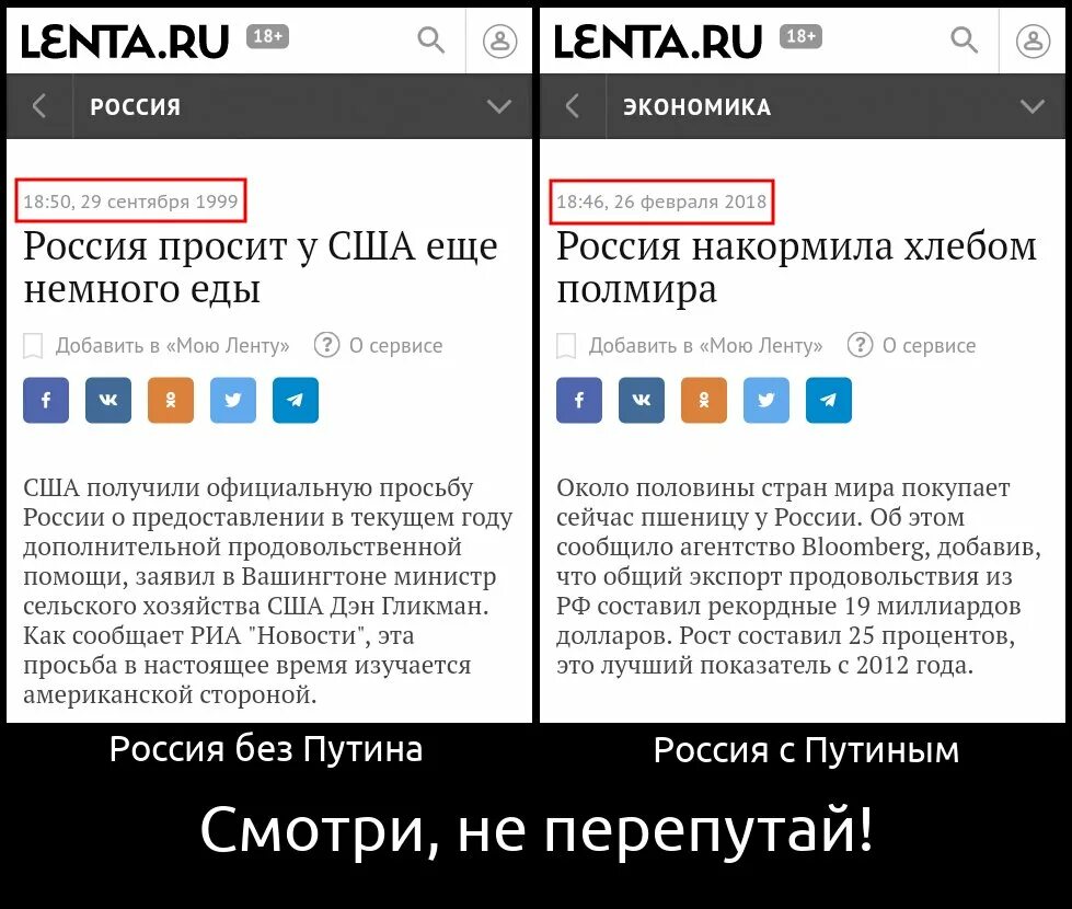 Россия просит у США еще немного еды. Россия проситу США ещё еды. Россия просит ещё немного еды. Россия просит у США еще. Почему россия просит